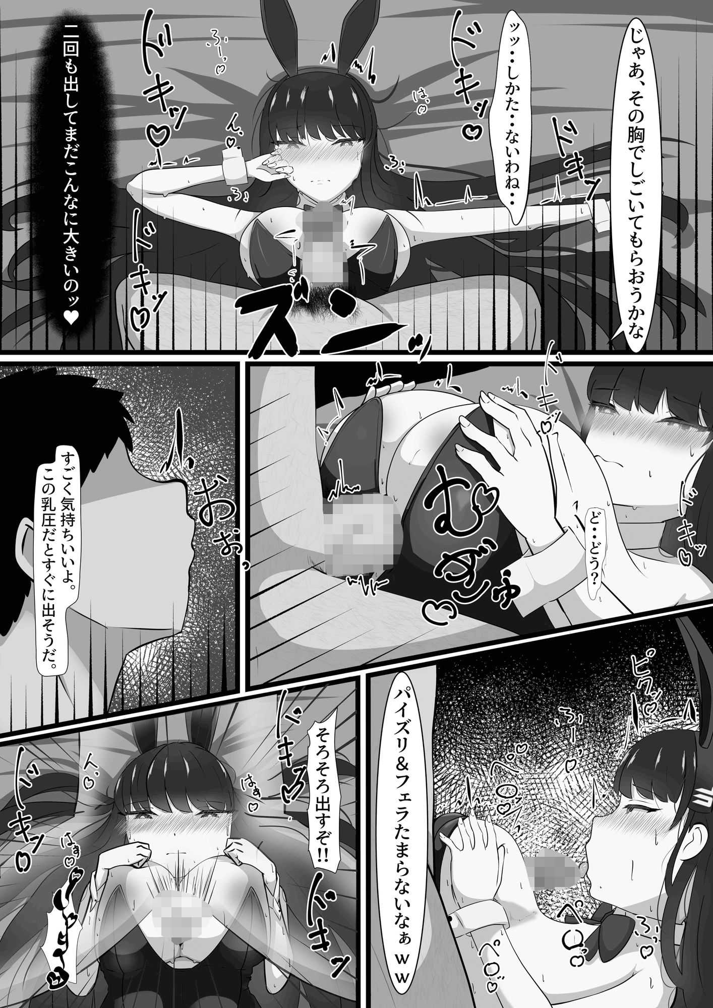 試し読み 6