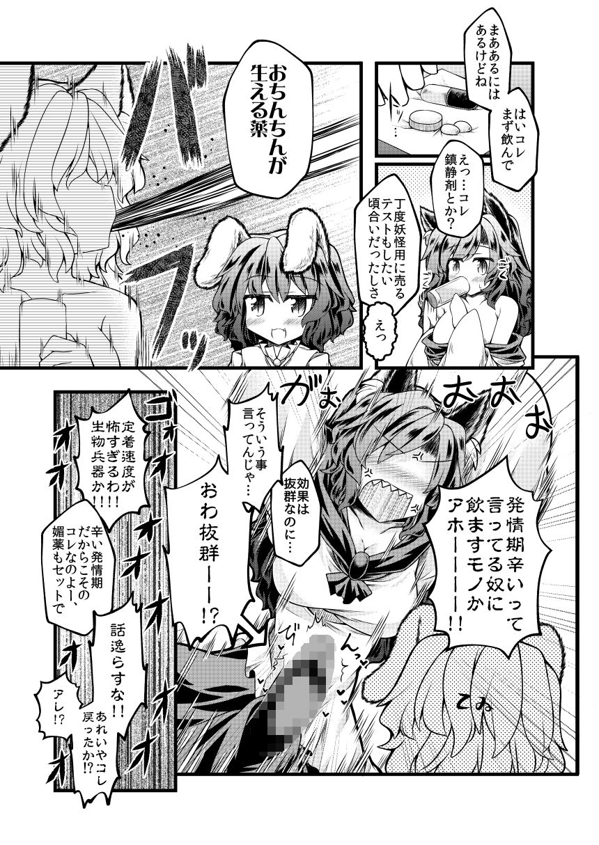 試し読み 4