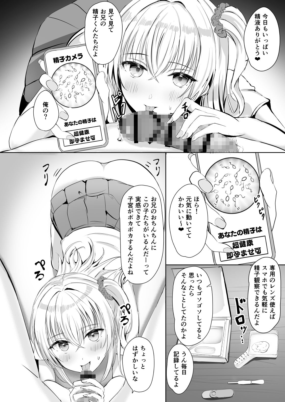 試し読み 7