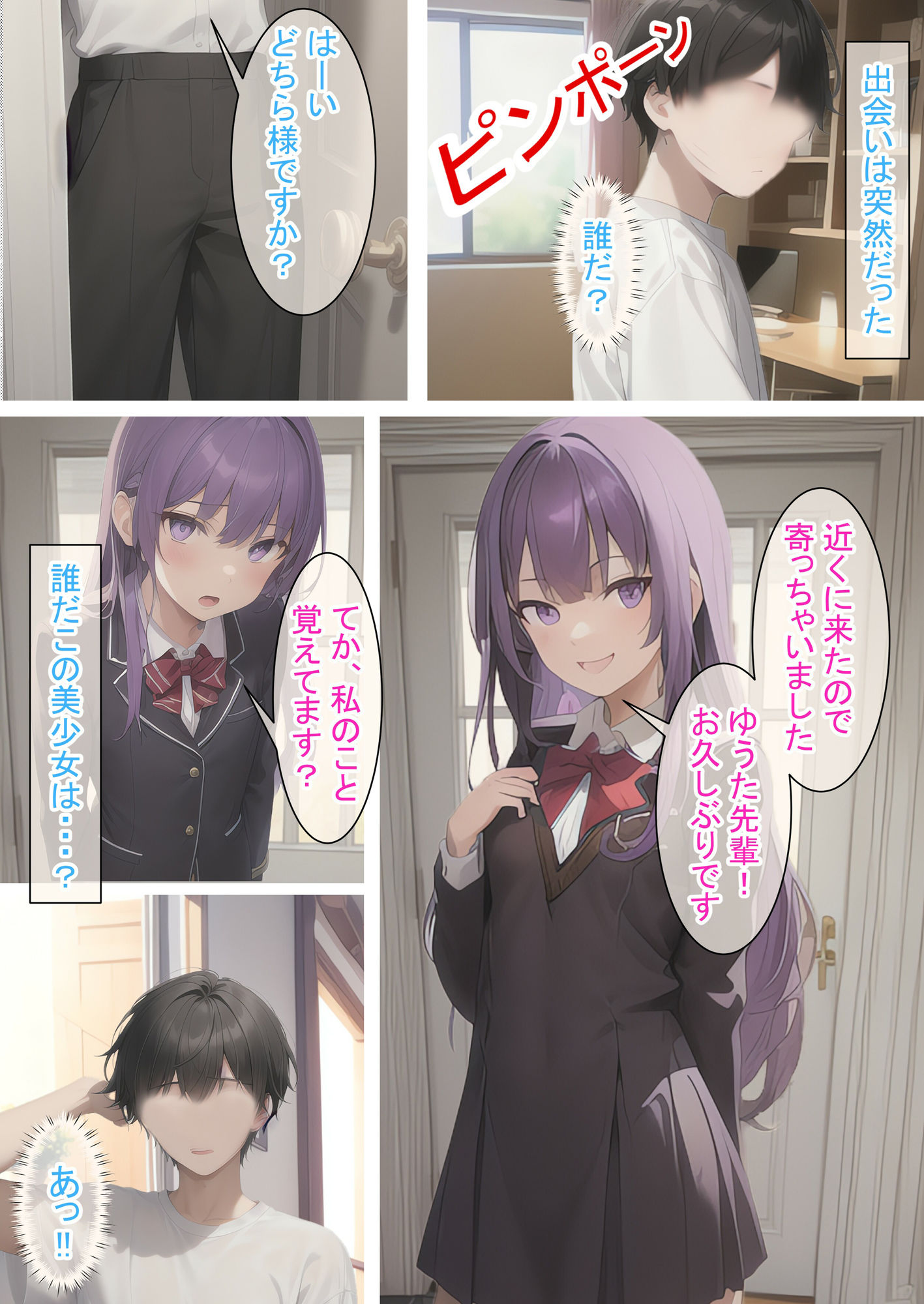 試し読み 1