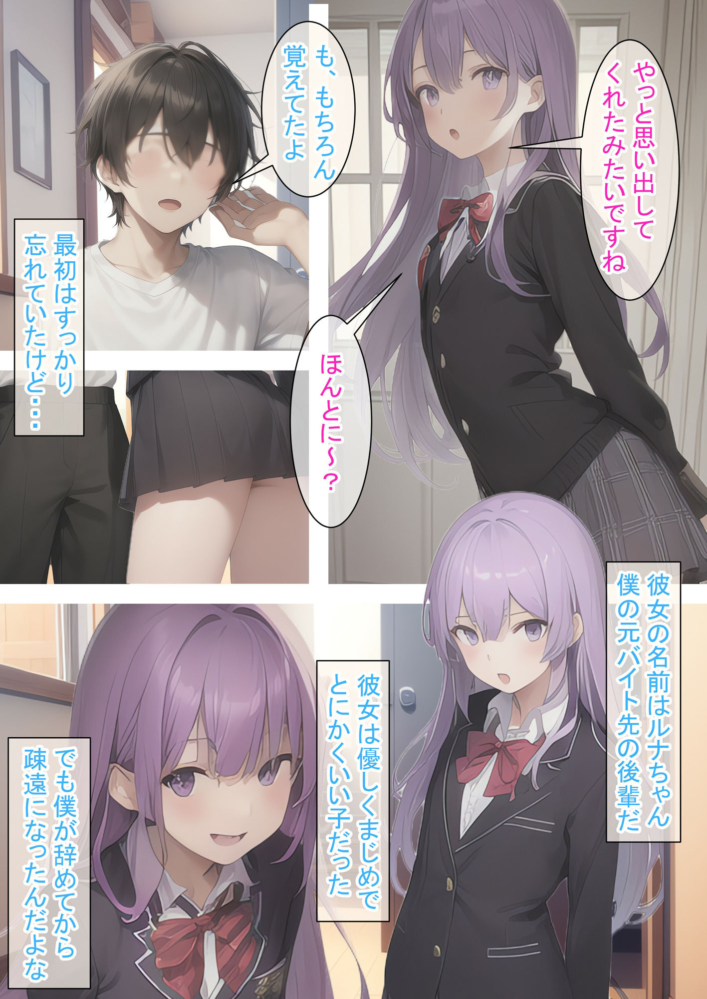 試し読み 2