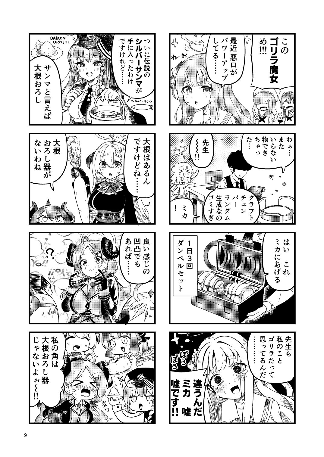 試し読み 4