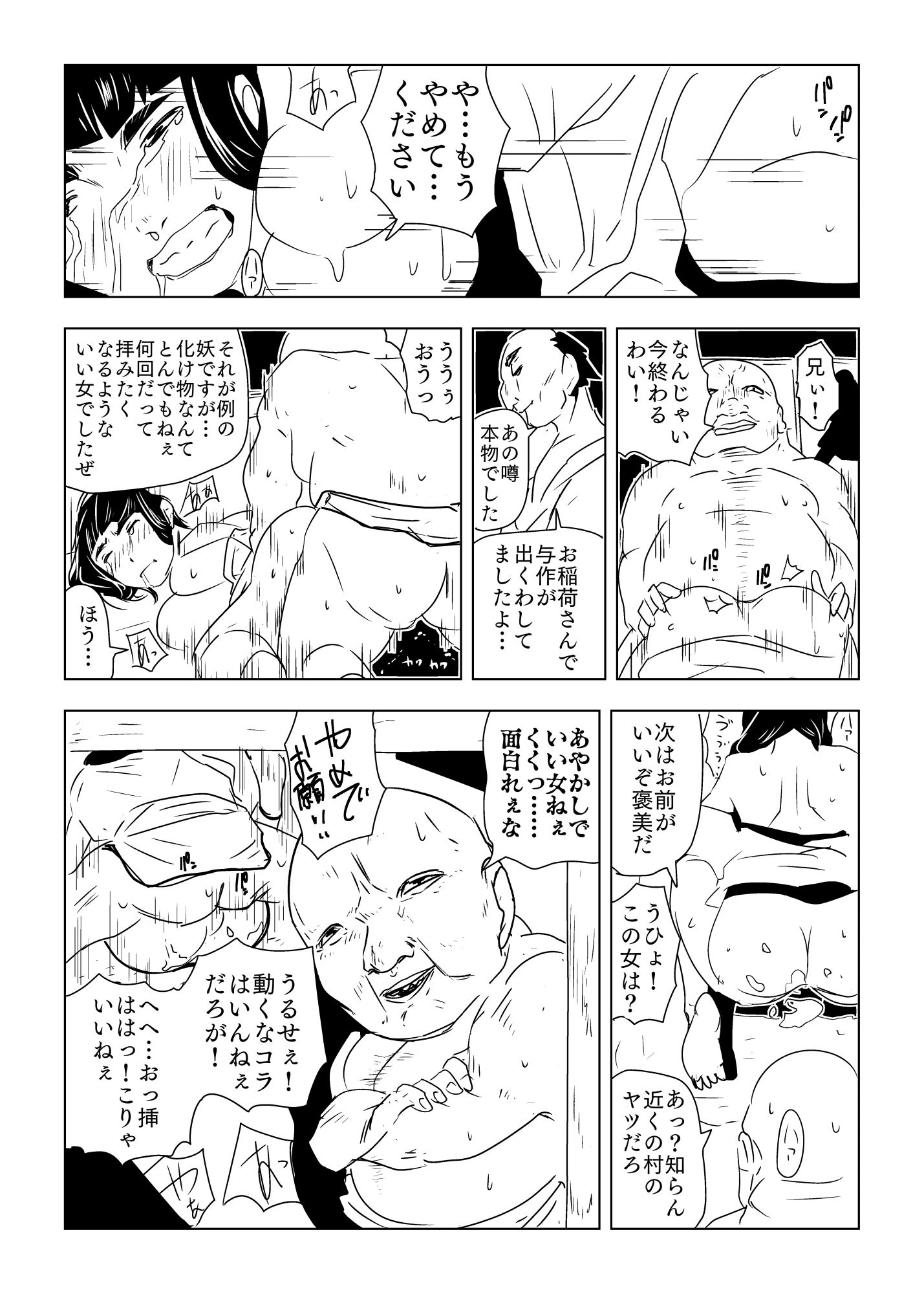 試し読み 10