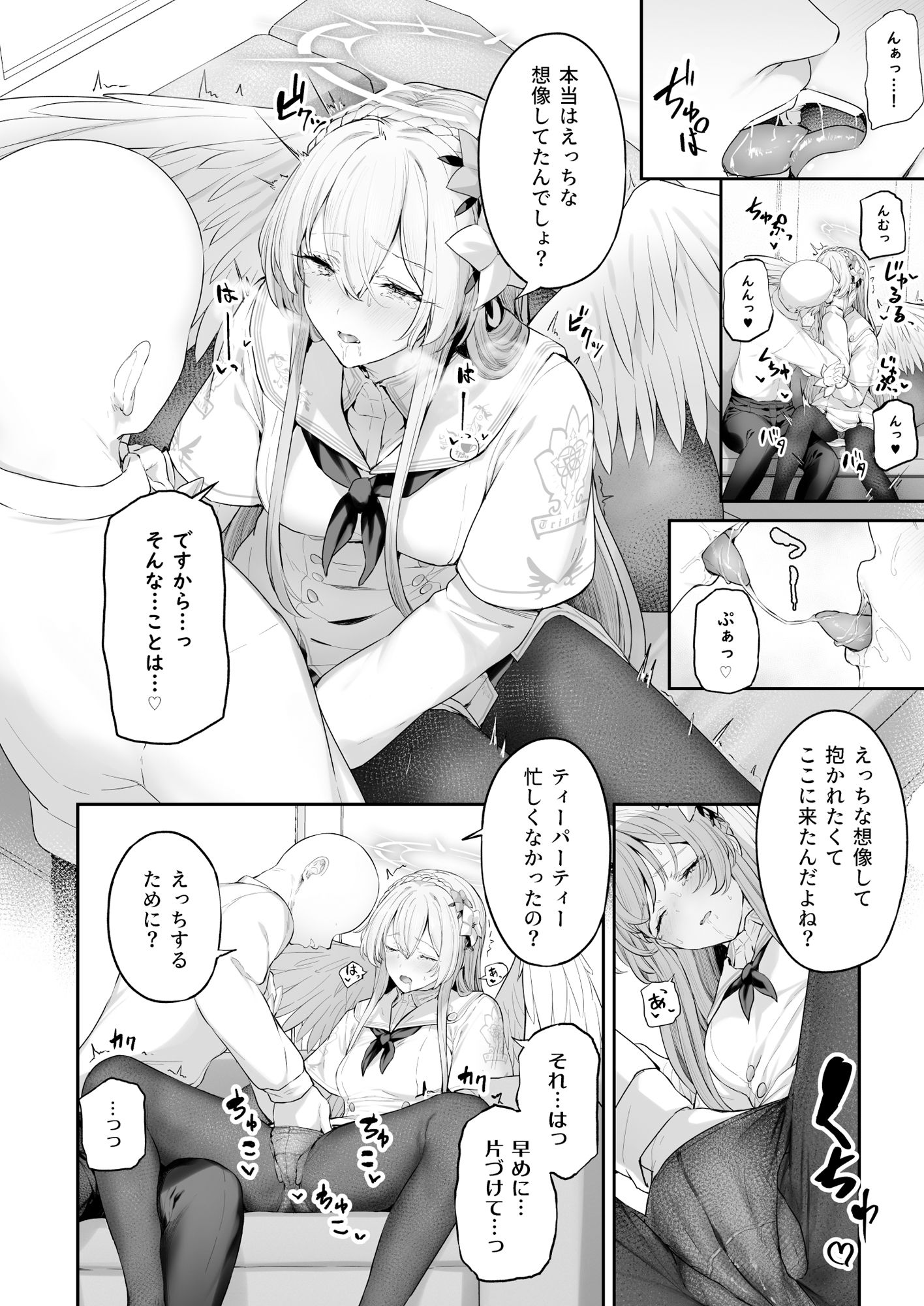 試し読み 7