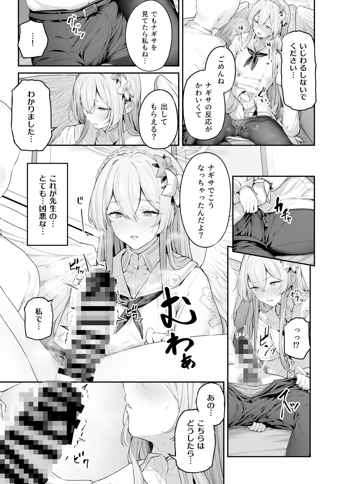 試し読み 8