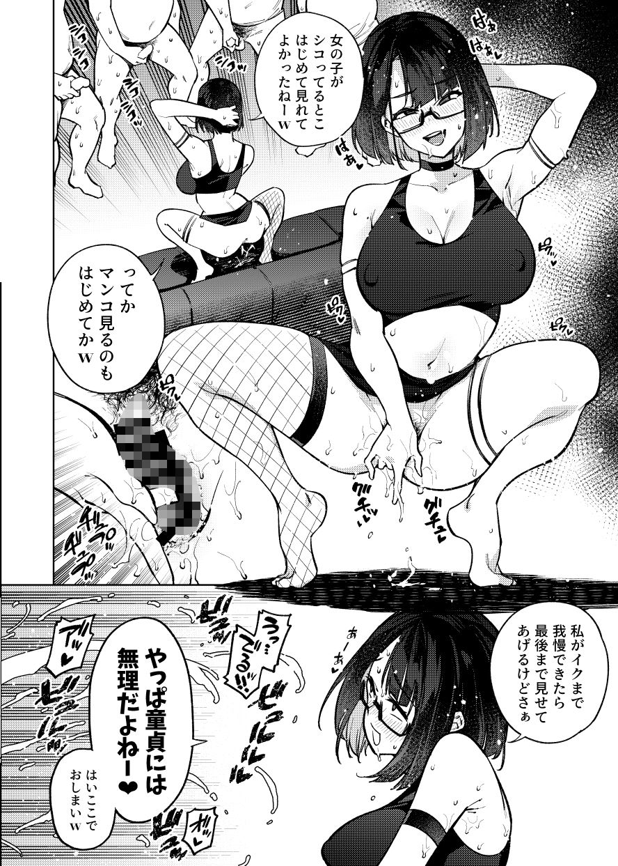 試し読み 8