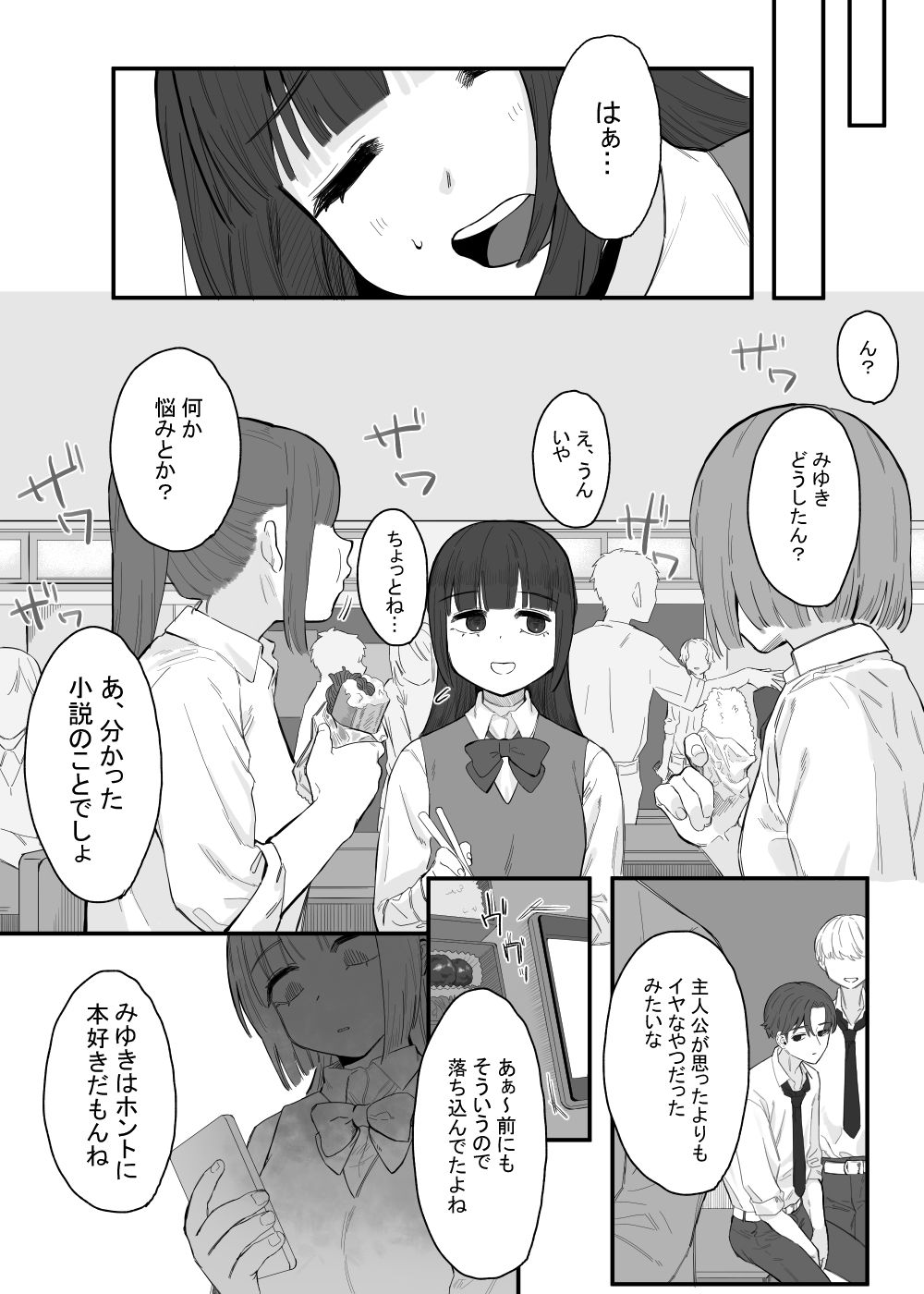 試し読み 4