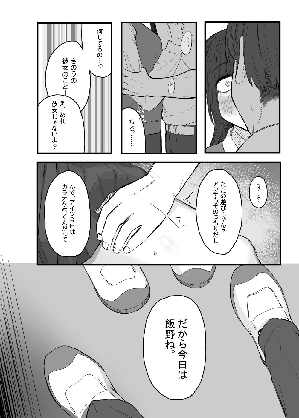 試し読み 6