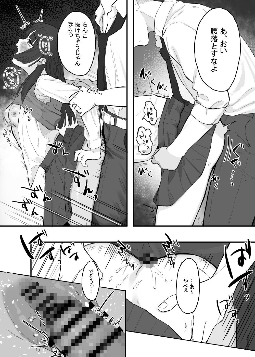 試し読み 8