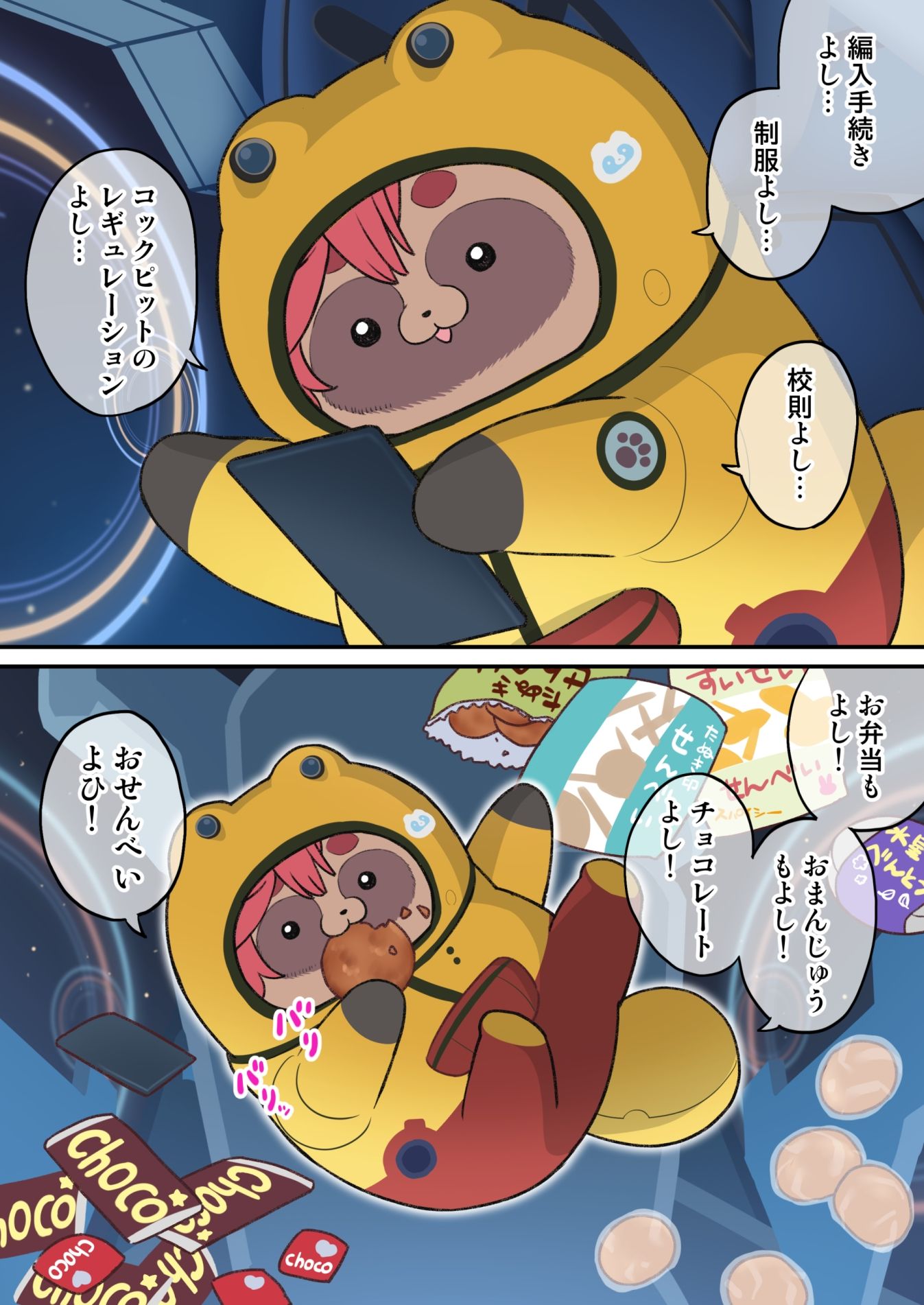 試し読み 2