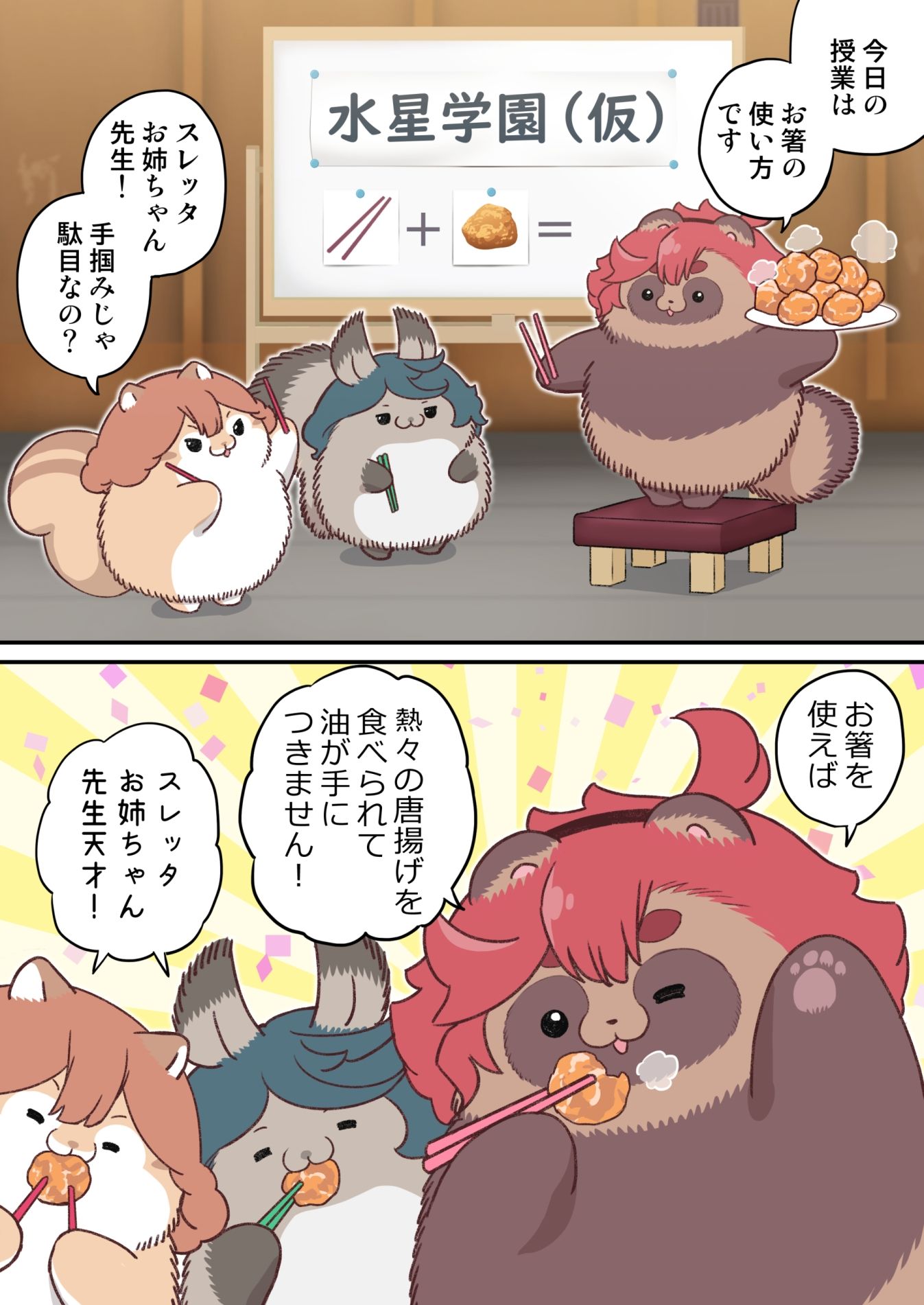 試し読み 7
