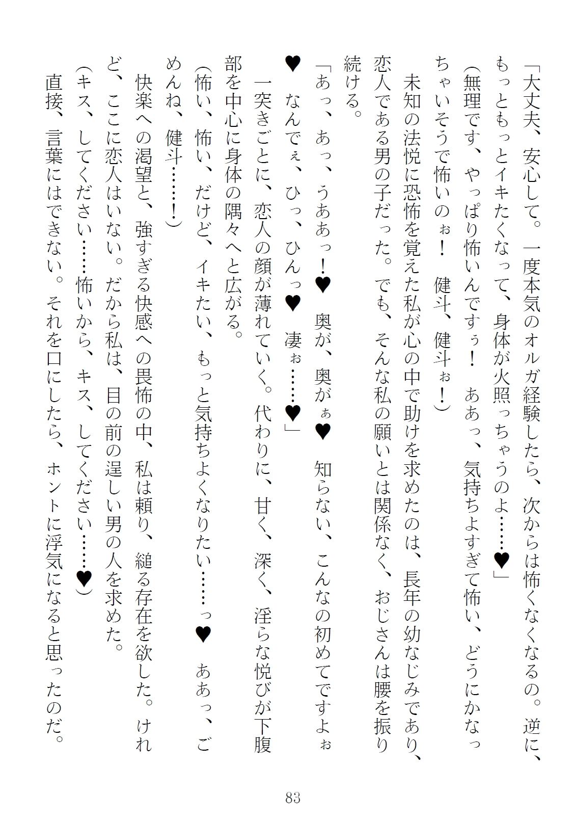 試し読み 8