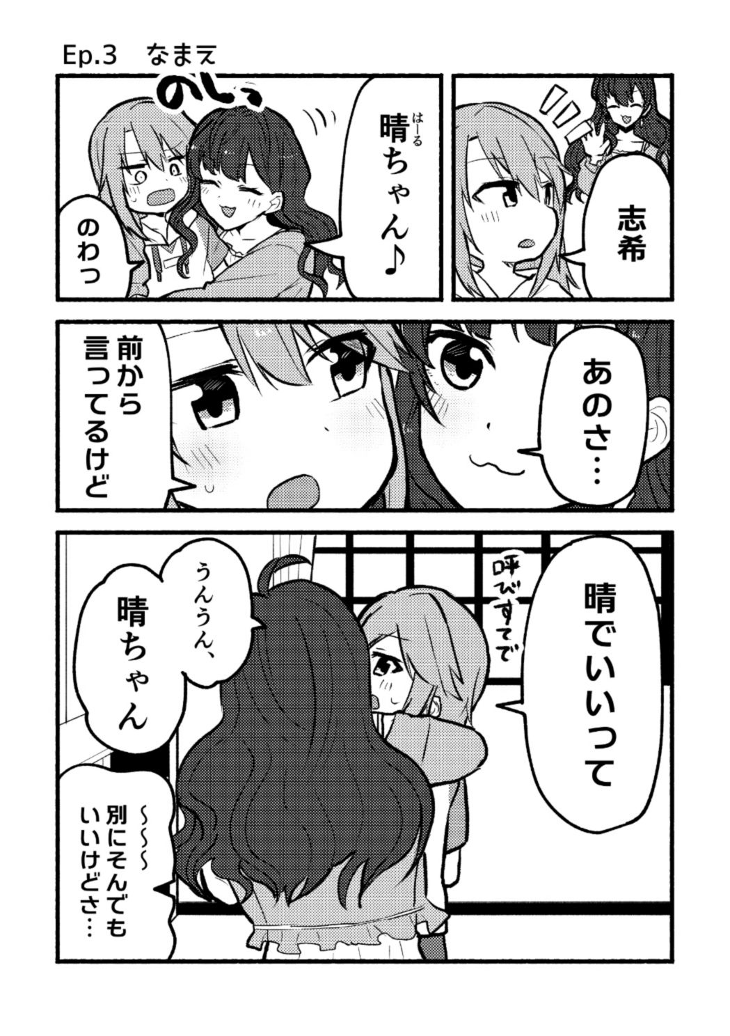 試し読み 3