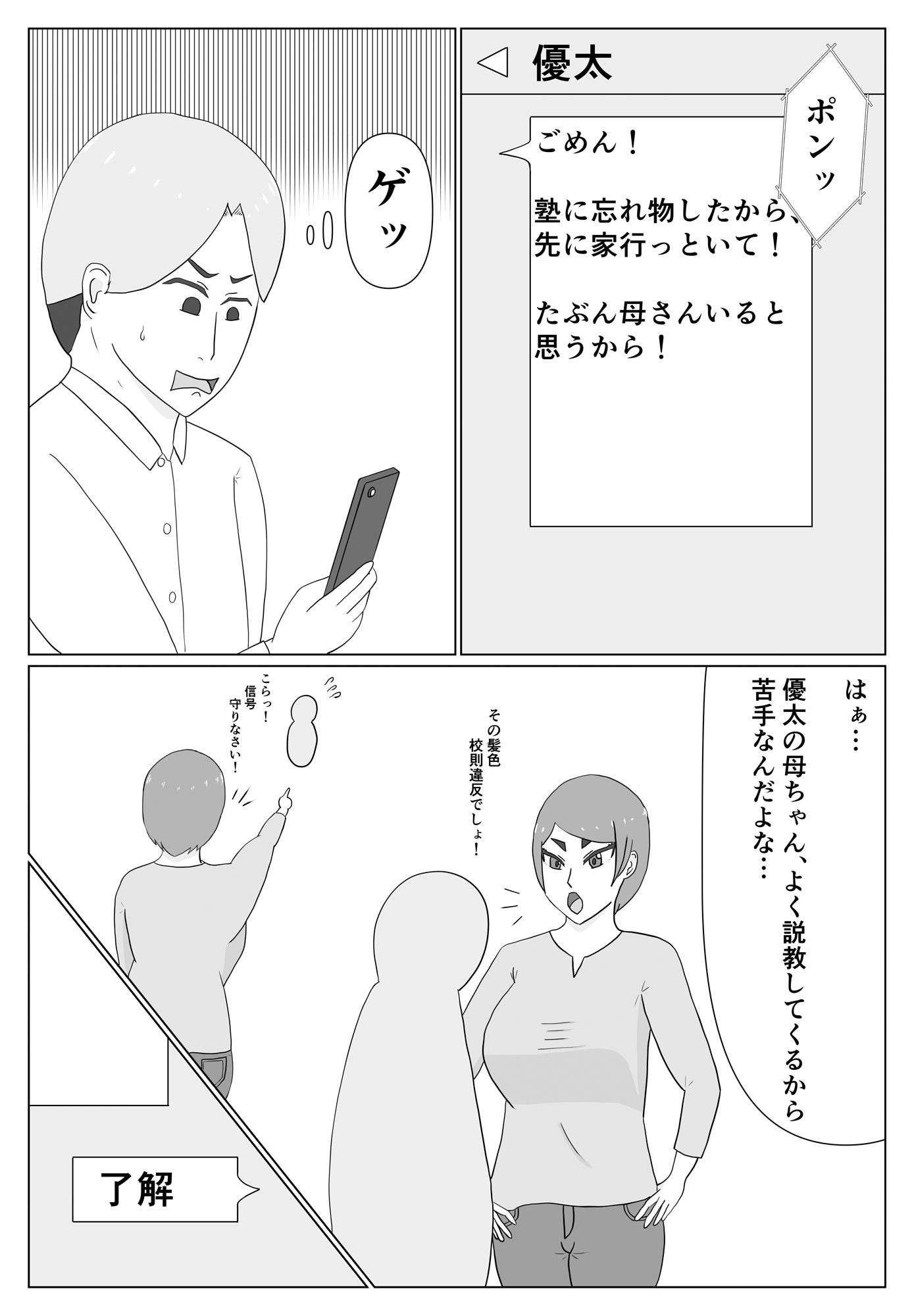 試し読み 2