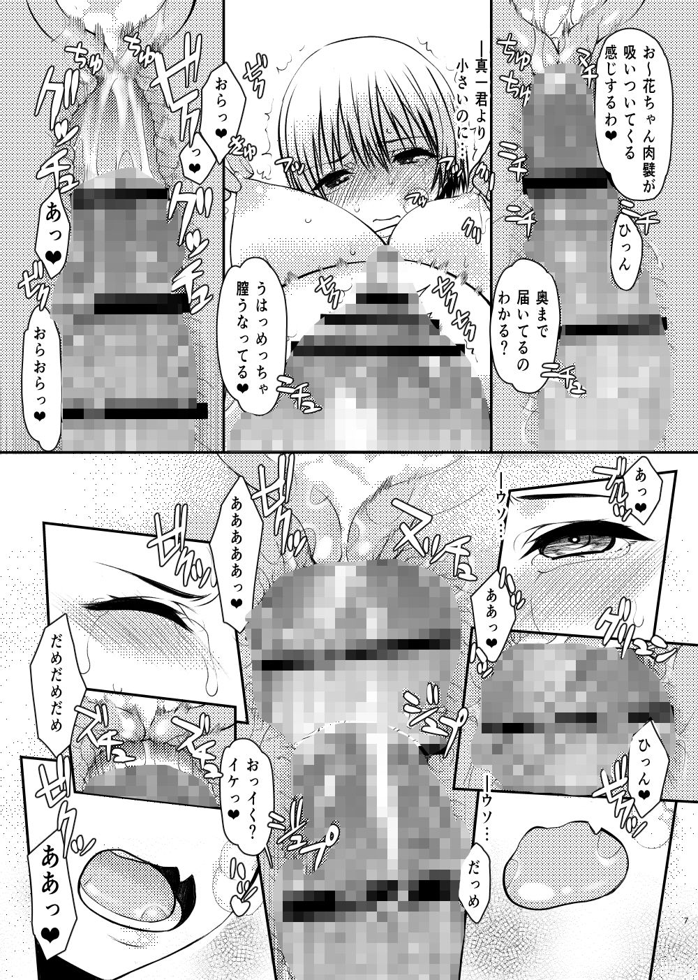 試し読み 5
