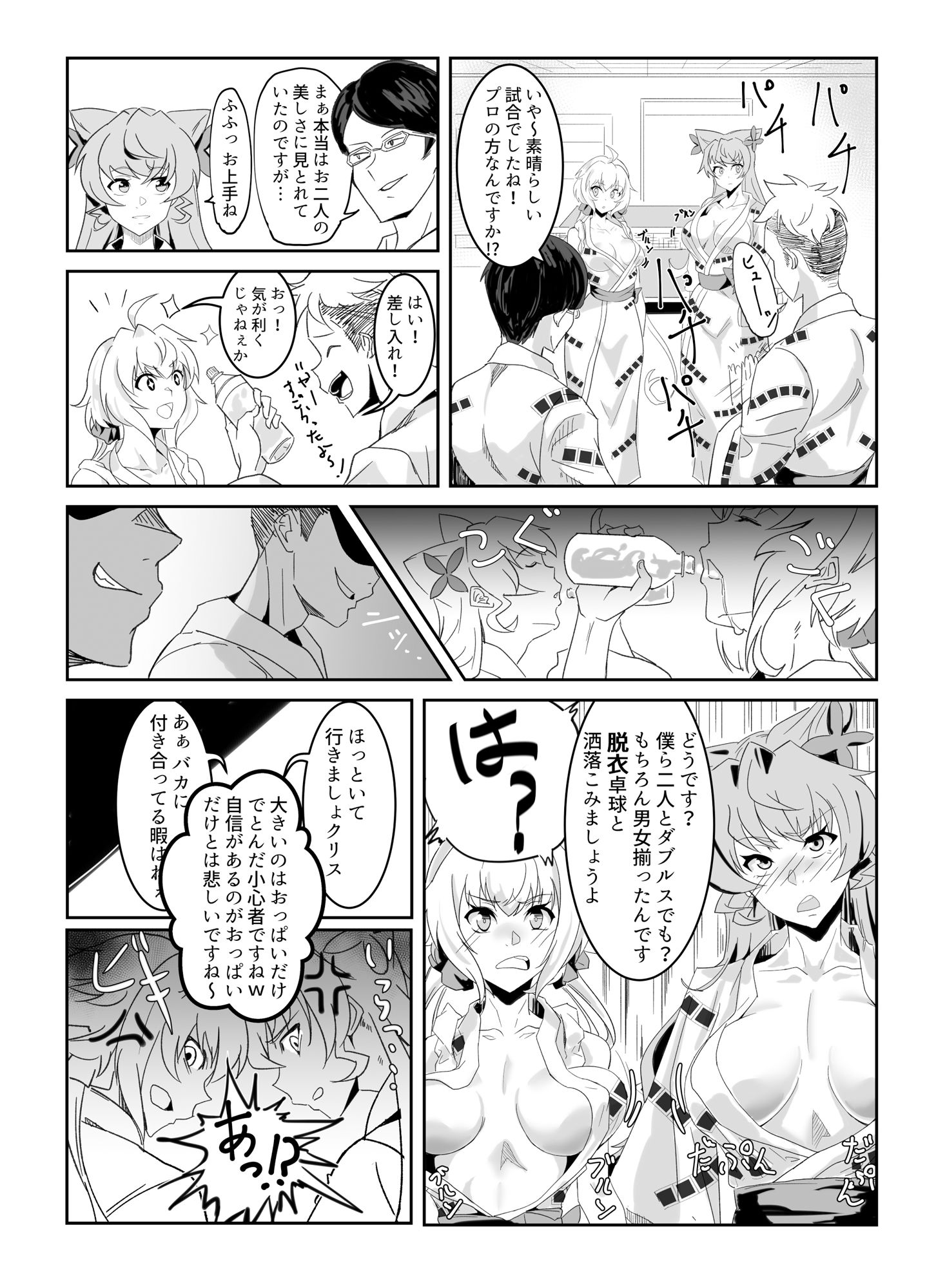 試し読み 2