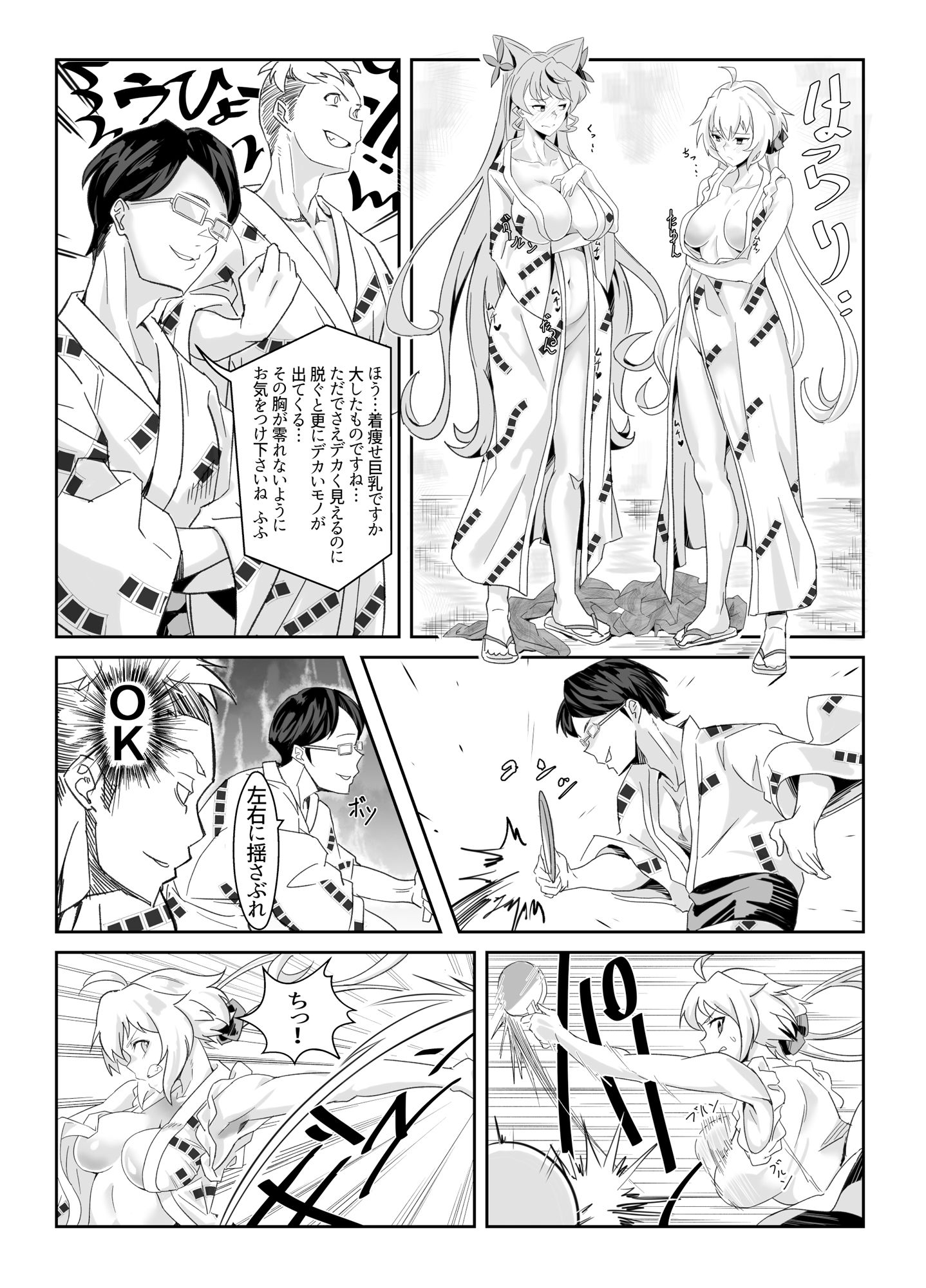 試し読み 4