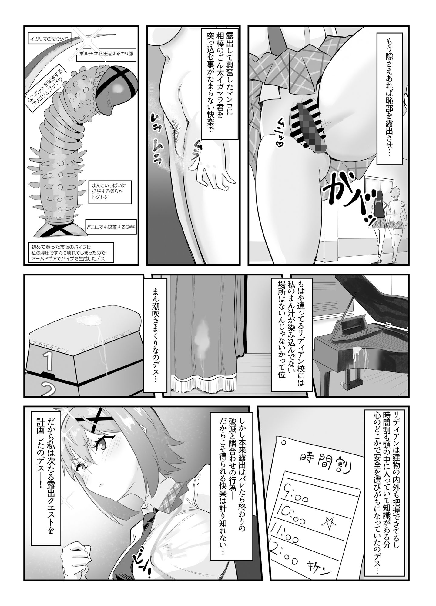 試し読み 2