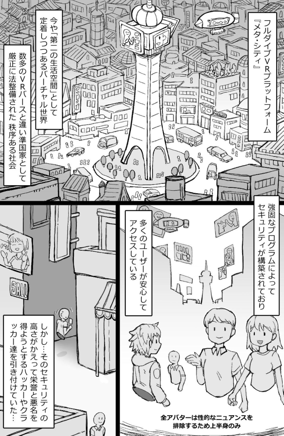 試し読み 1