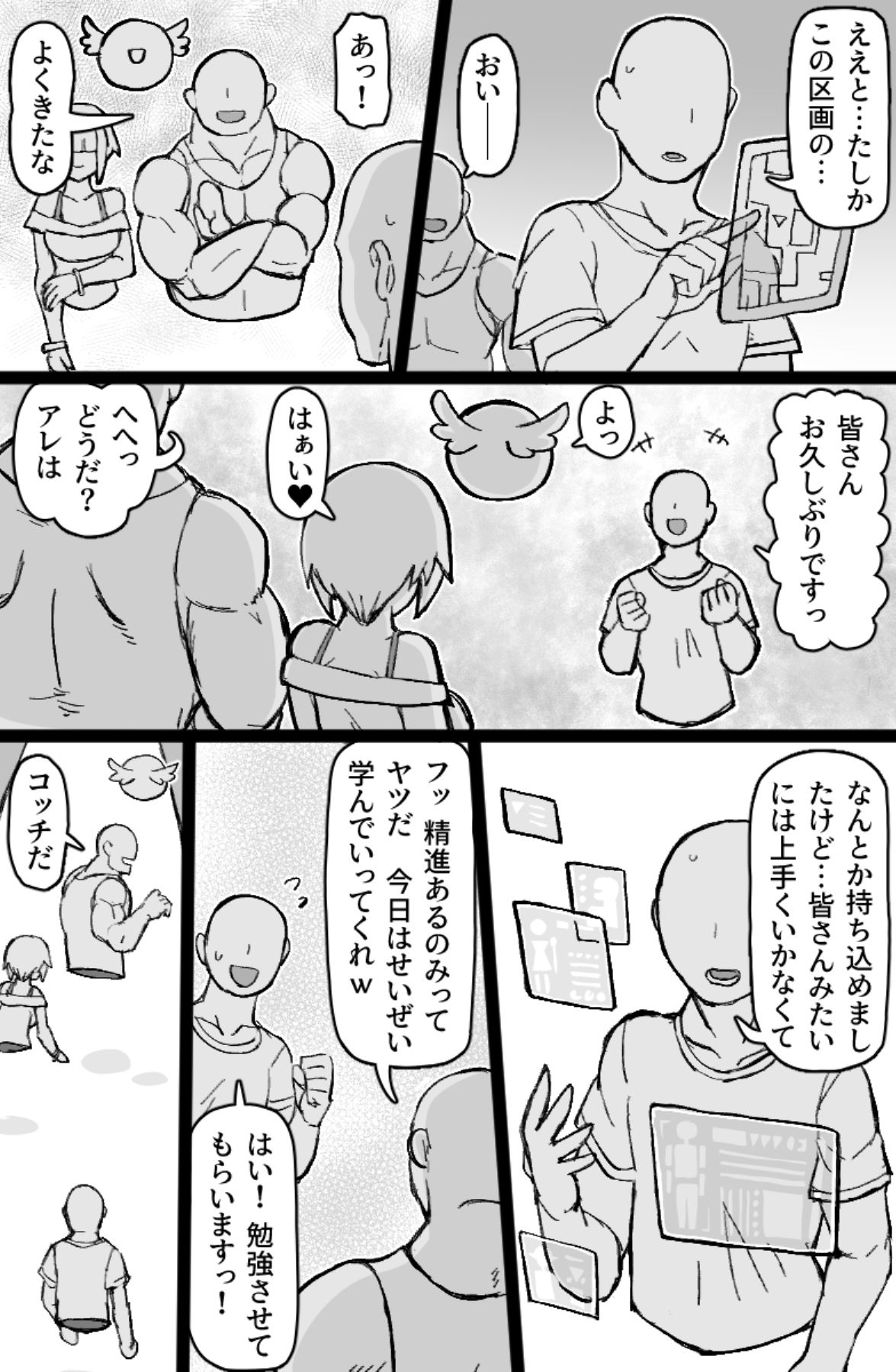 試し読み 2