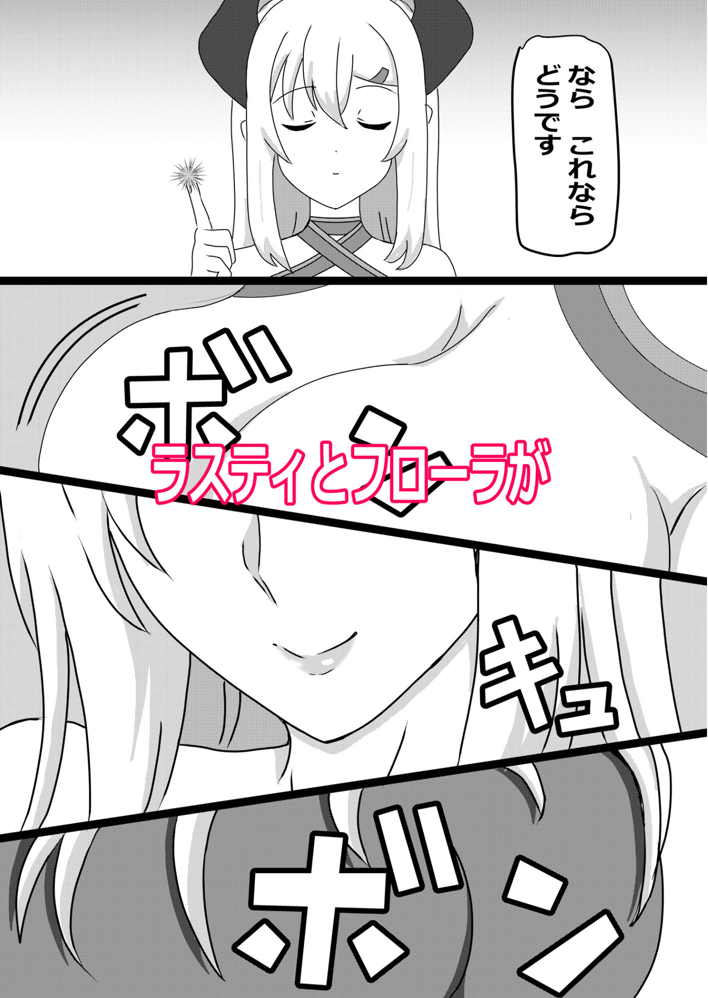 試し読み 4