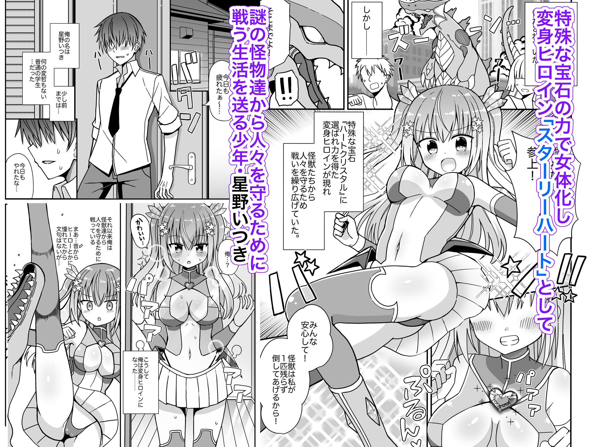 試し読み 1