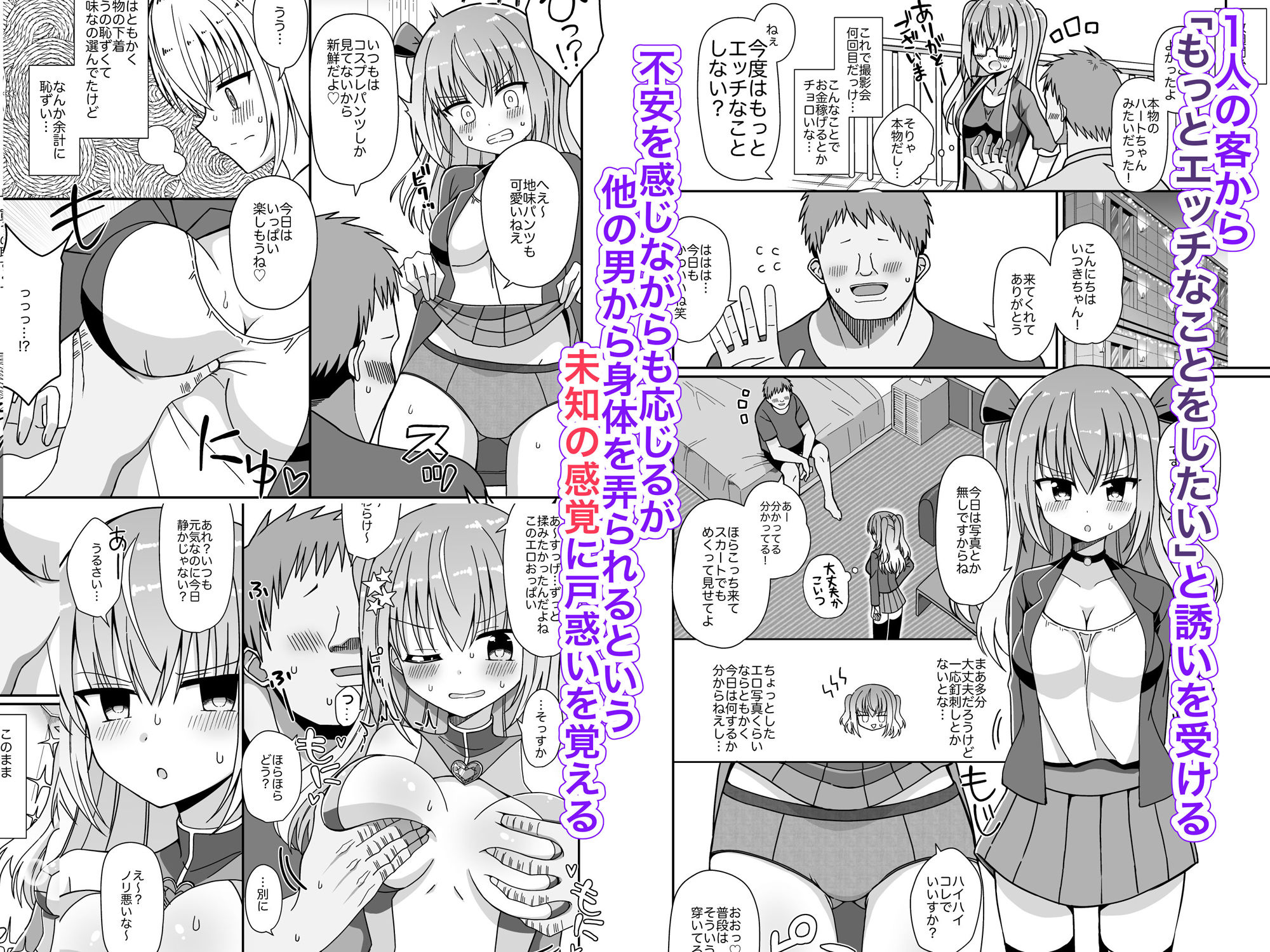試し読み 3