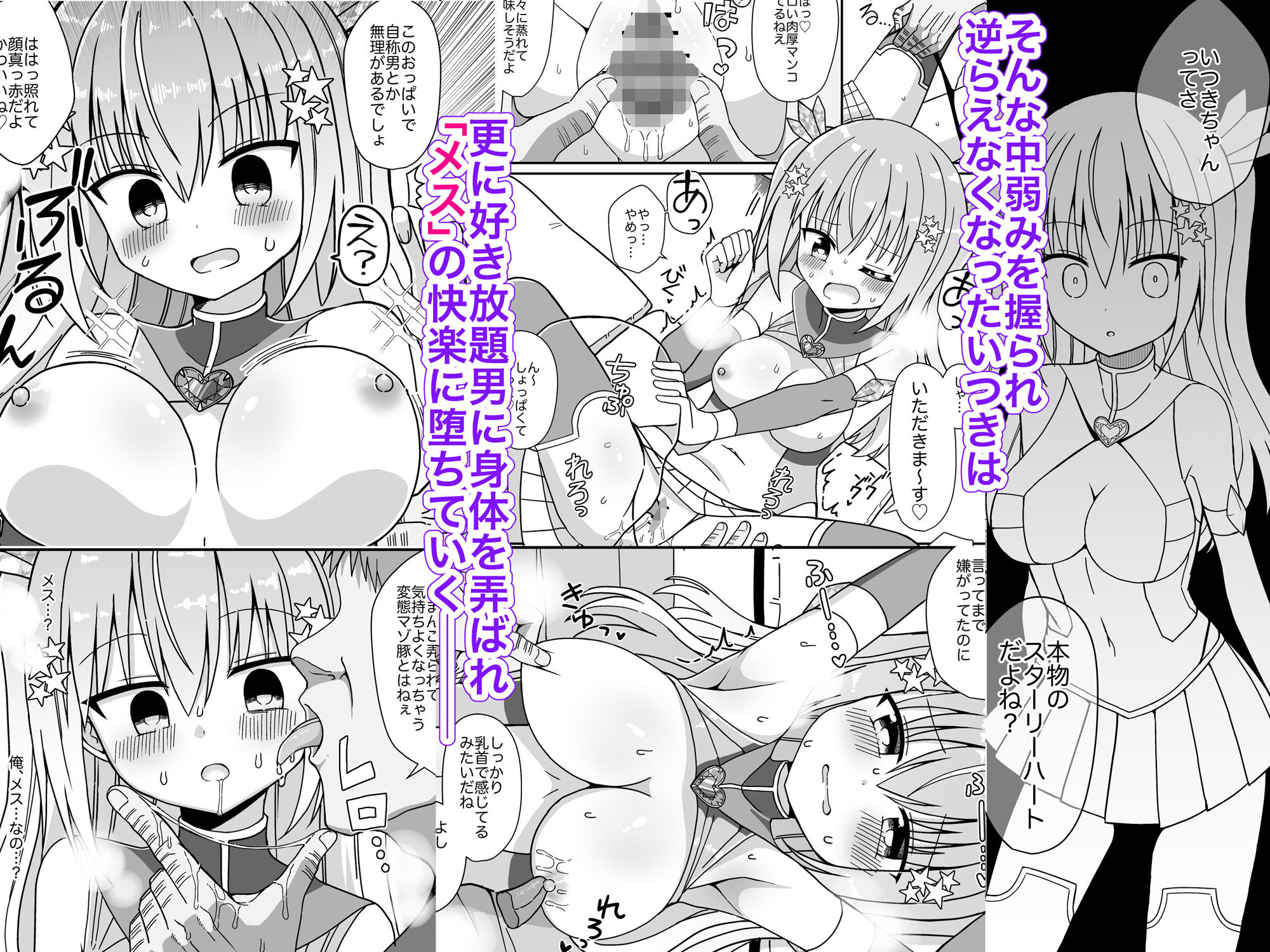 試し読み 4