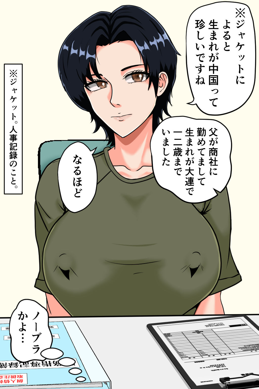 試し読み 3
