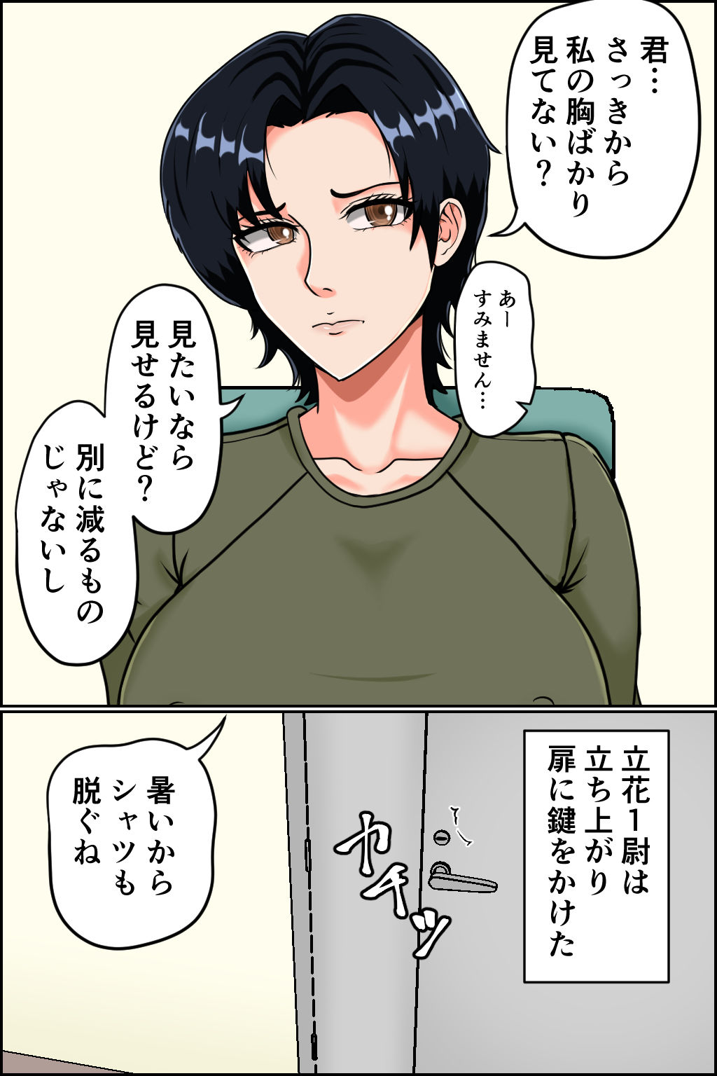 試し読み 4