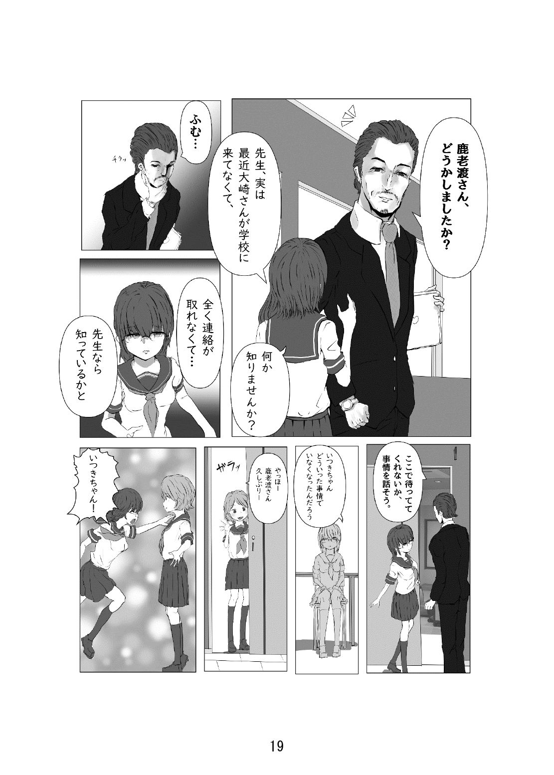 試し読み 2