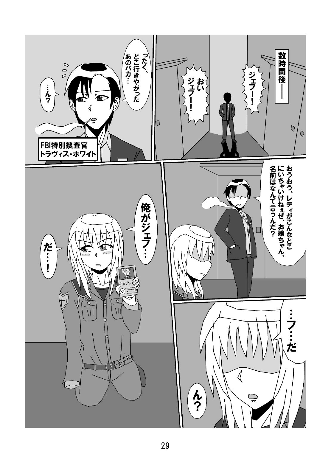 試し読み 4