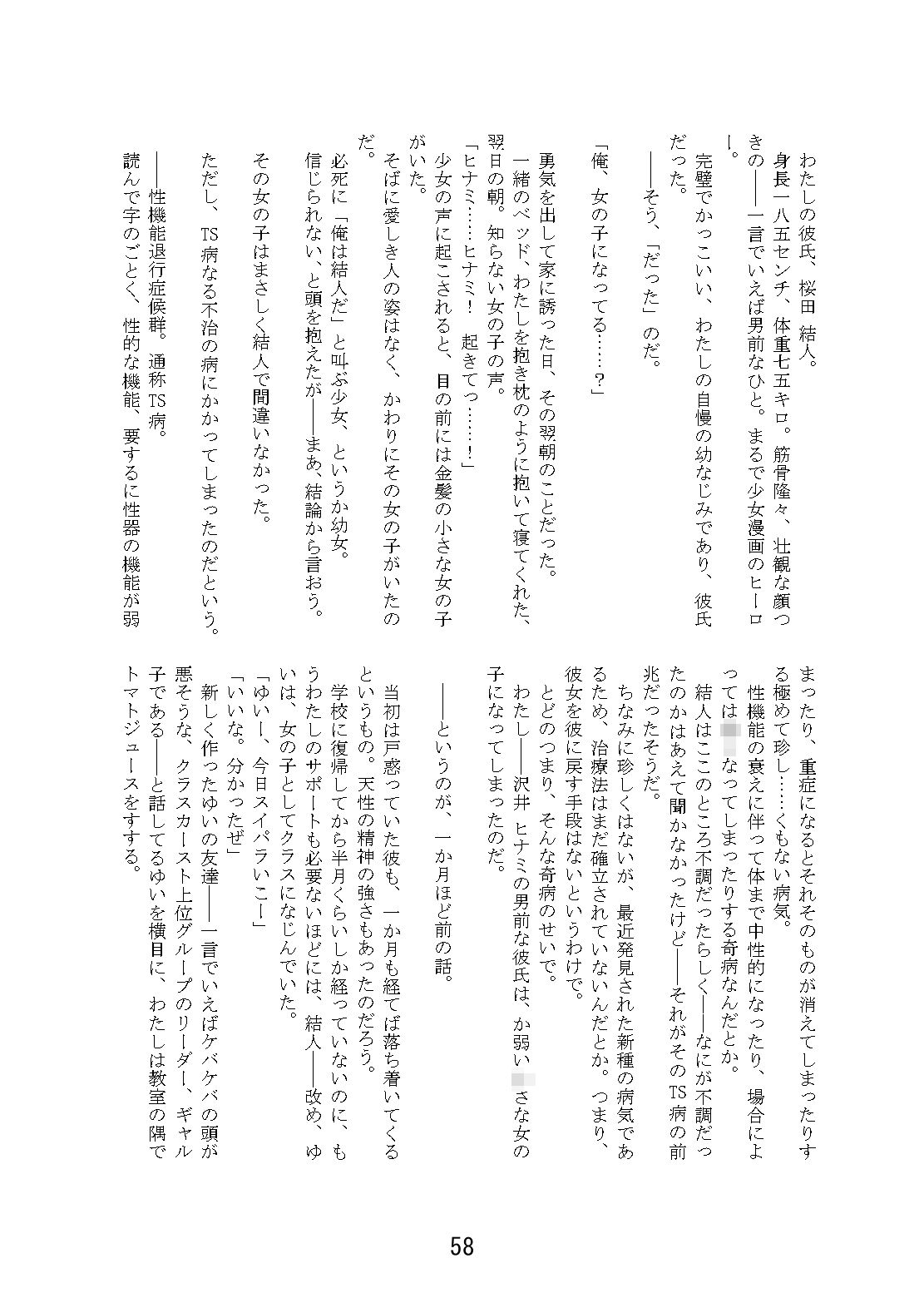 試し読み 7