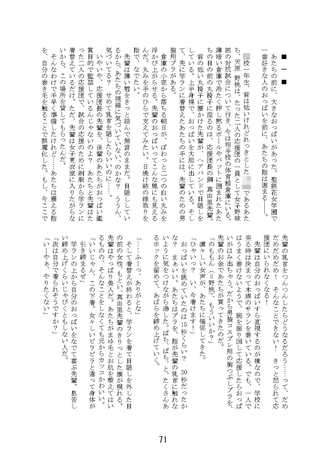 試し読み 9