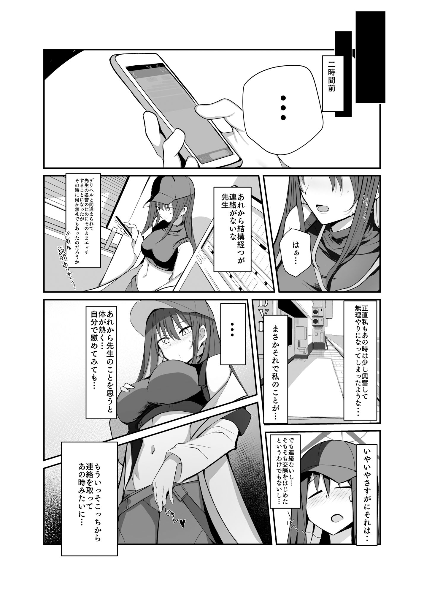 試し読み 4