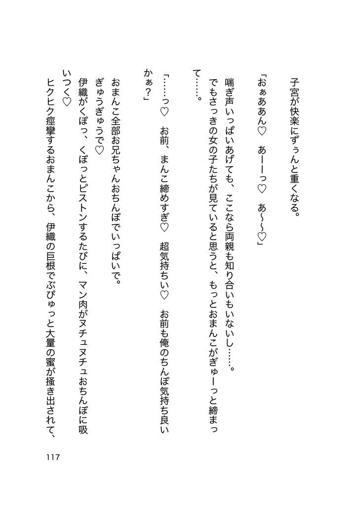 試し読み 9