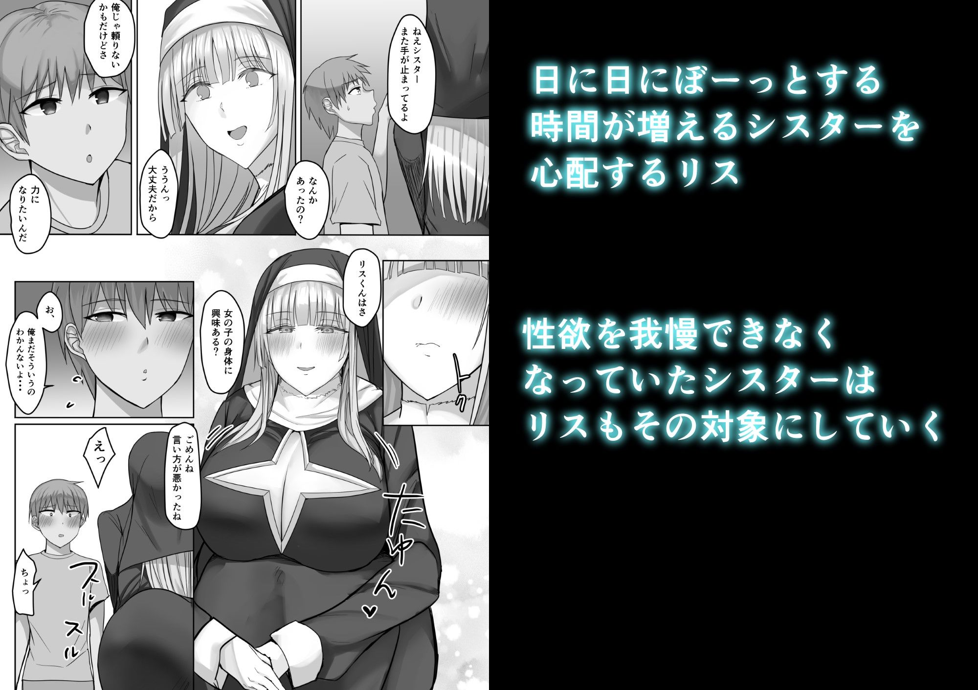 試し読み 6