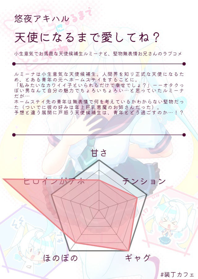 試し読み 10