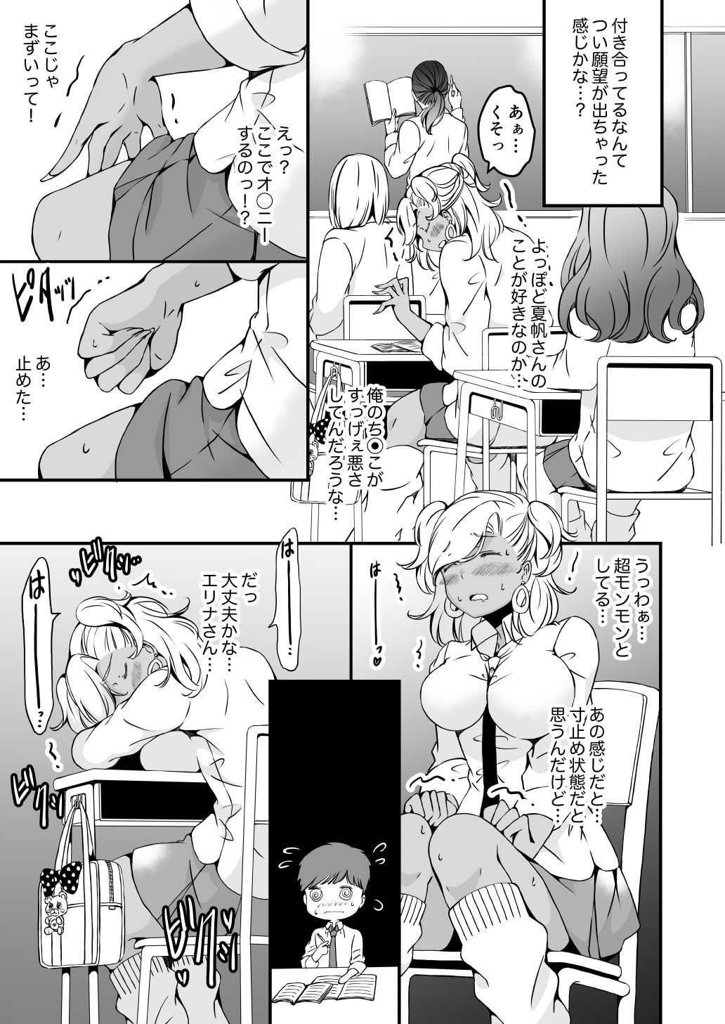 試し読み 3