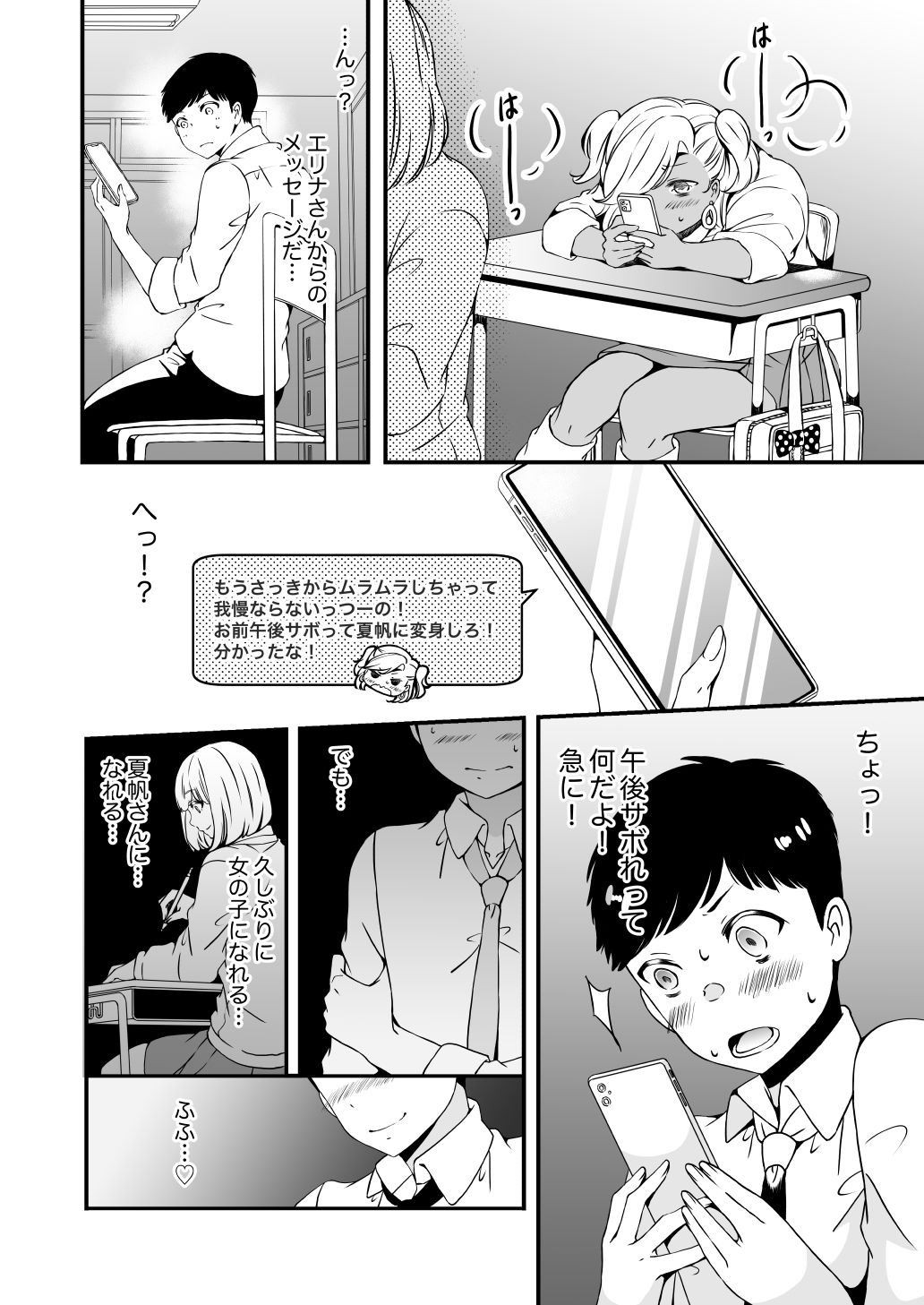 試し読み 4