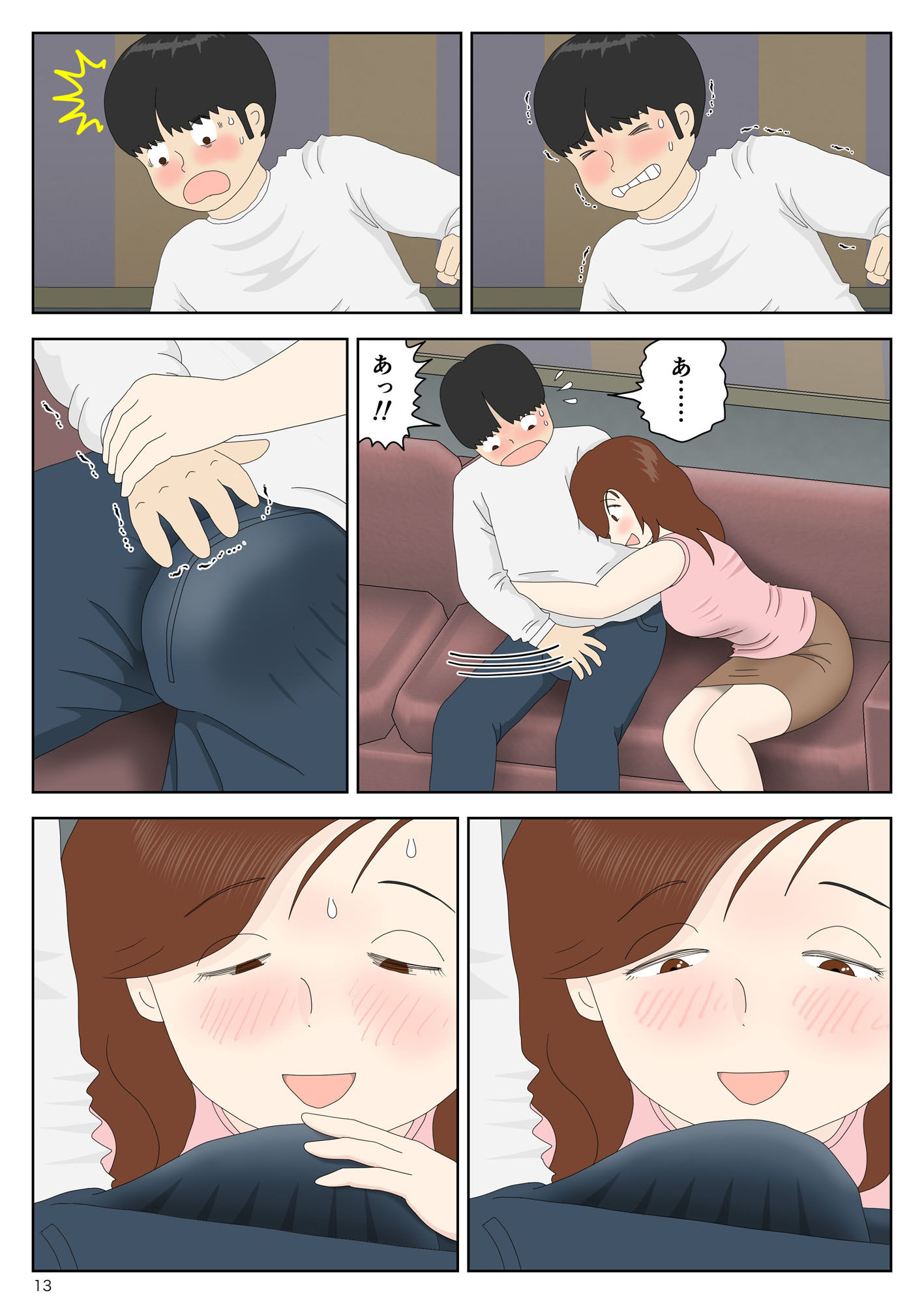 試し読み 2