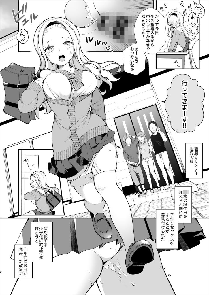 試し読み 2