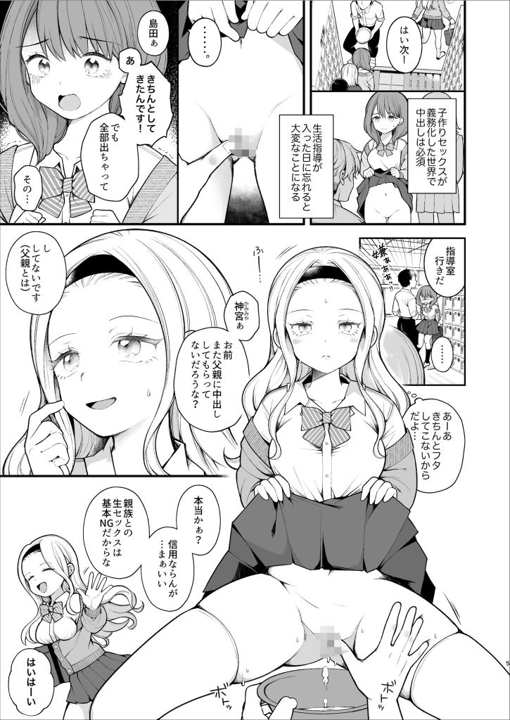 試し読み 5