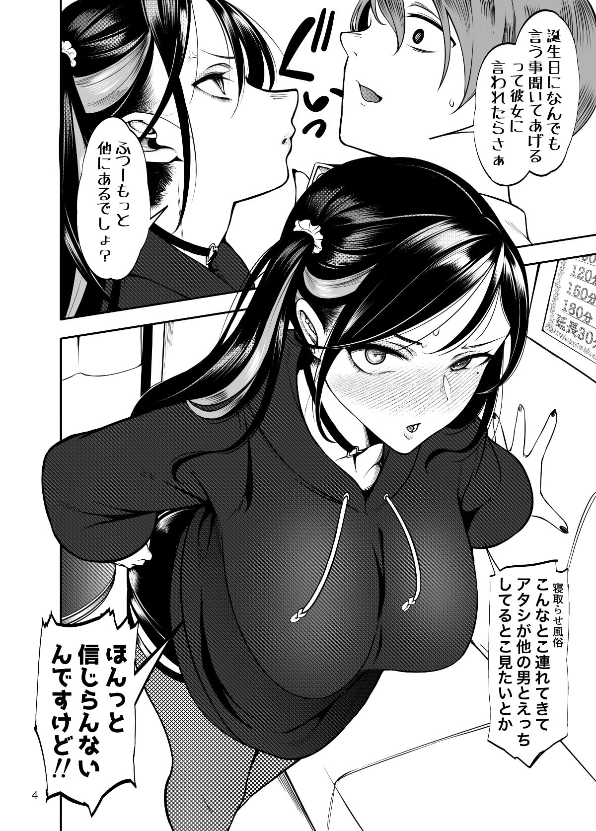 試し読み 4