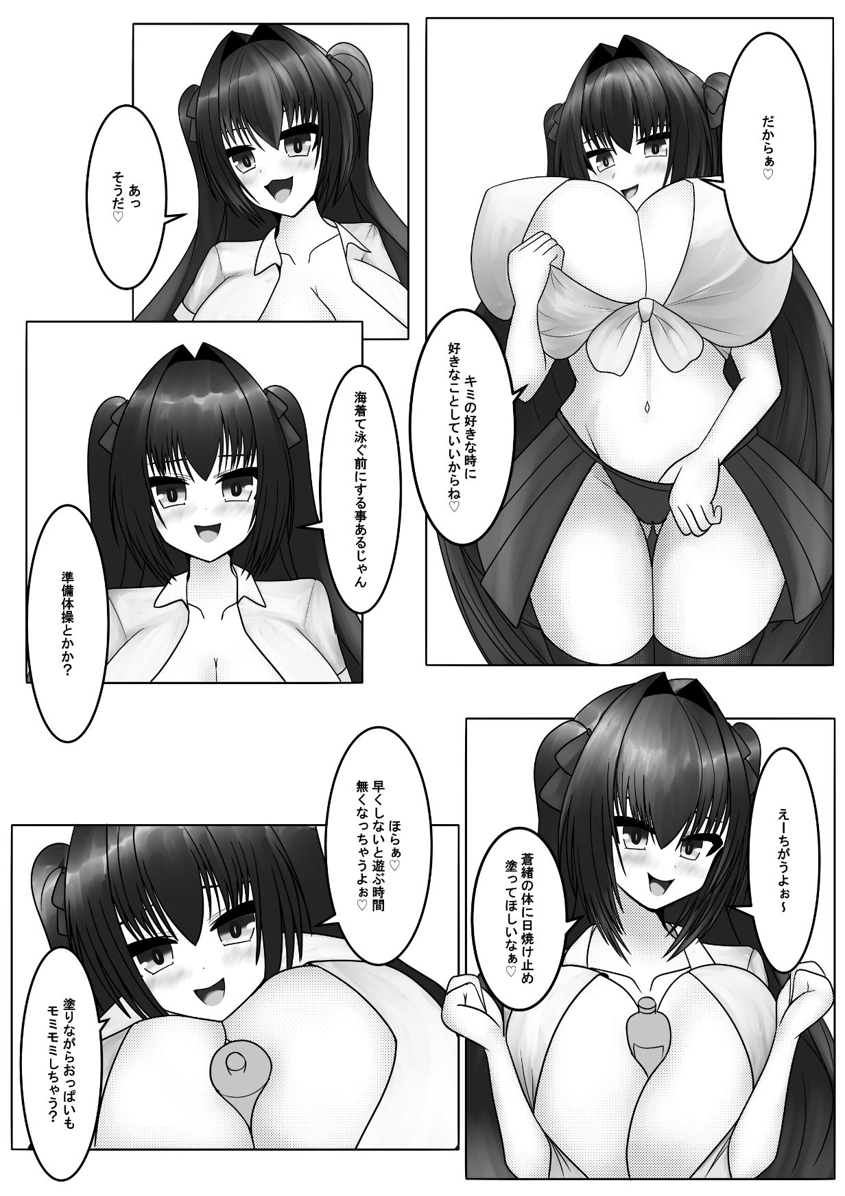 試し読み 3