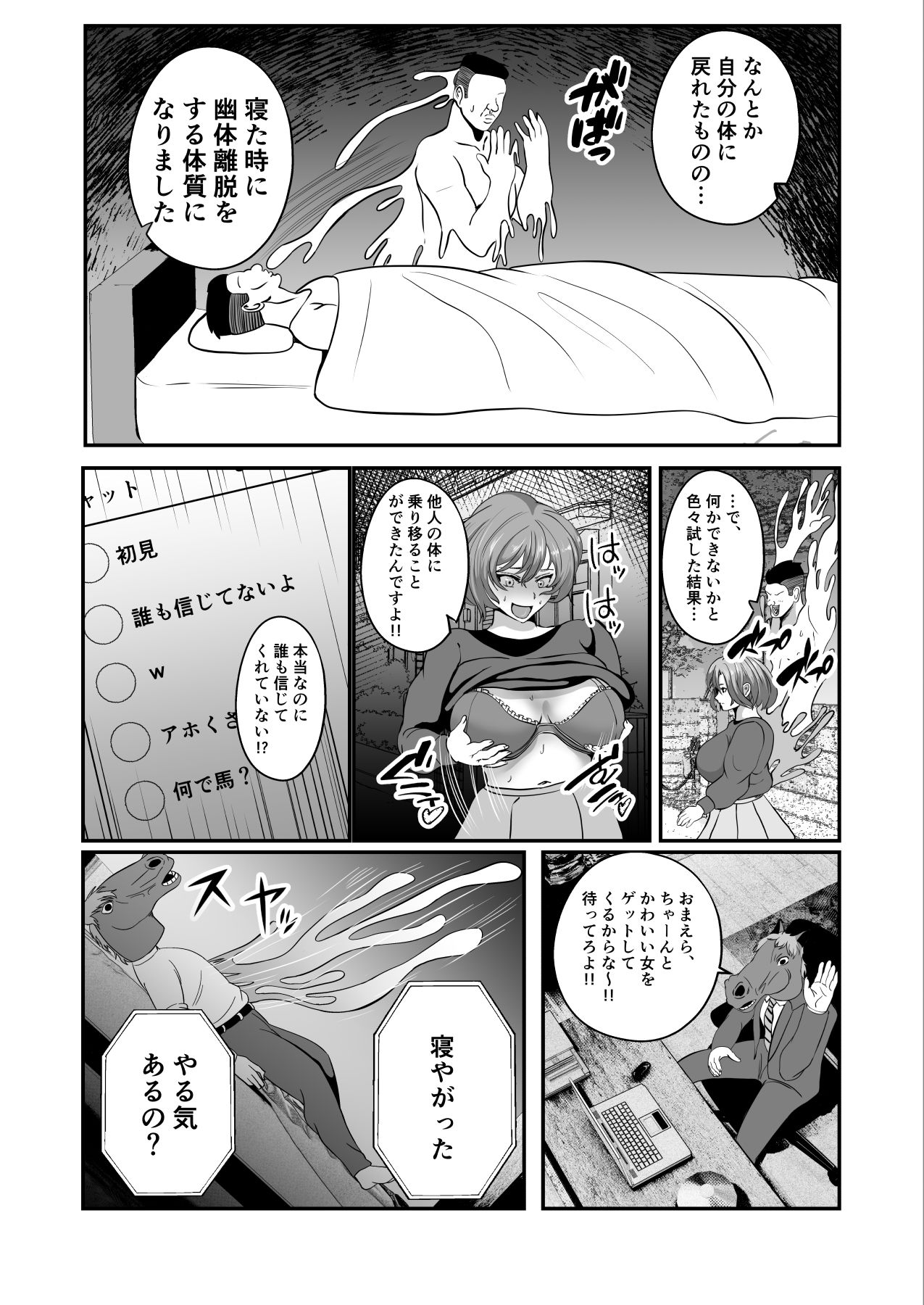 試し読み 2