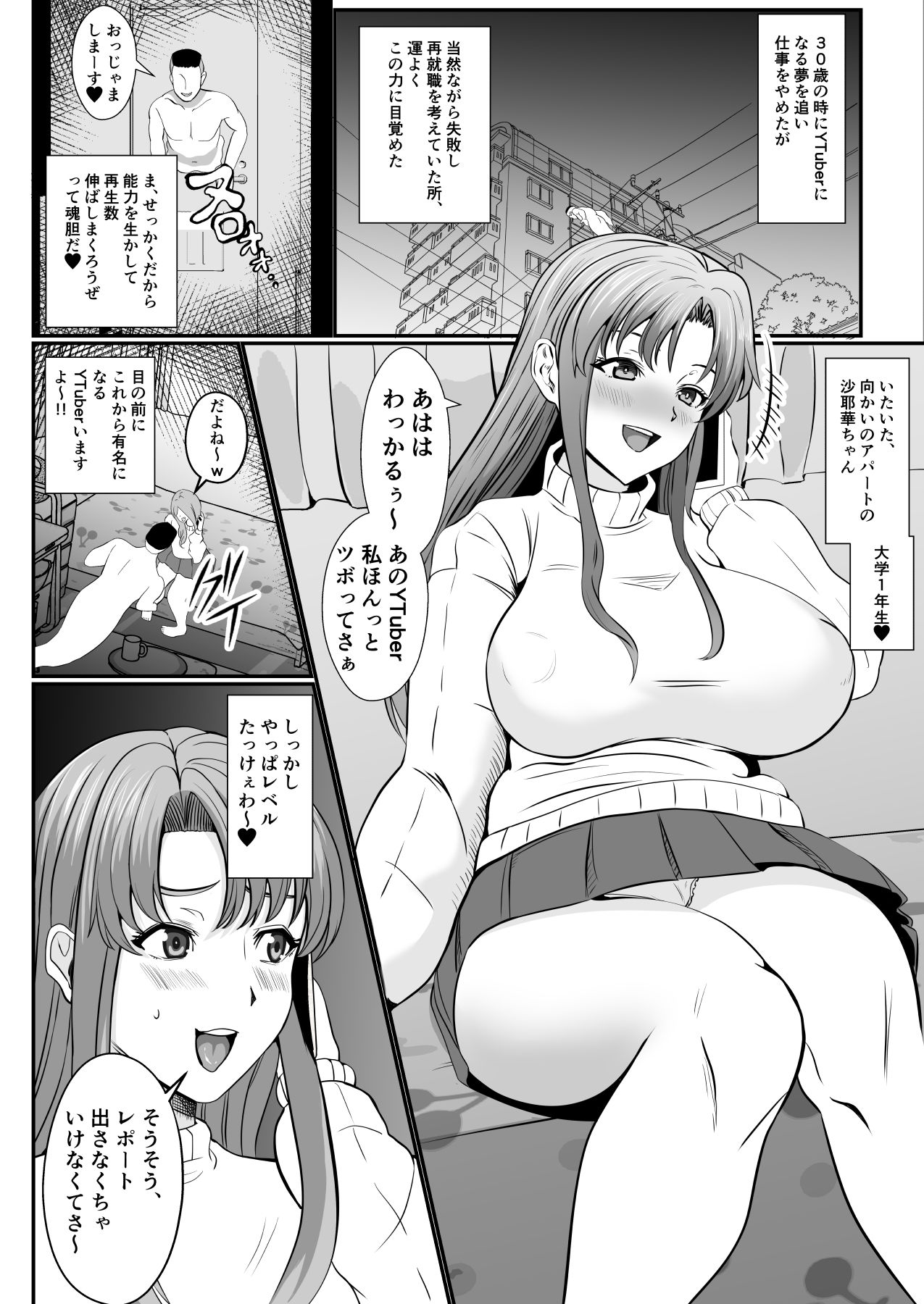 試し読み 3