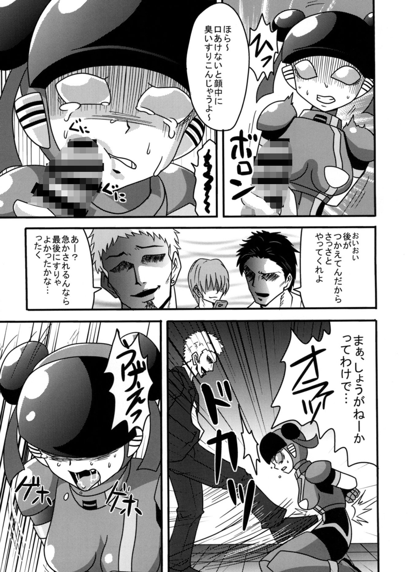 試し読み 6