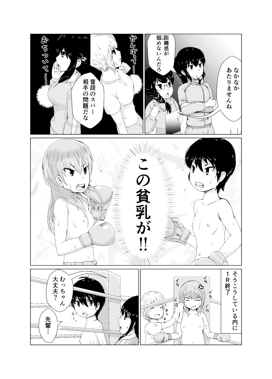 試し読み 4