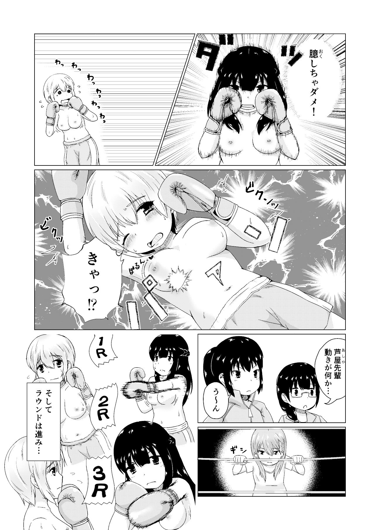 試し読み 5